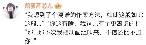 推理大師連動好笑程度100%,粉絲反應好笑程度10000% 推理大師連動好笑程度100%,粉絲反應好笑程度10000%