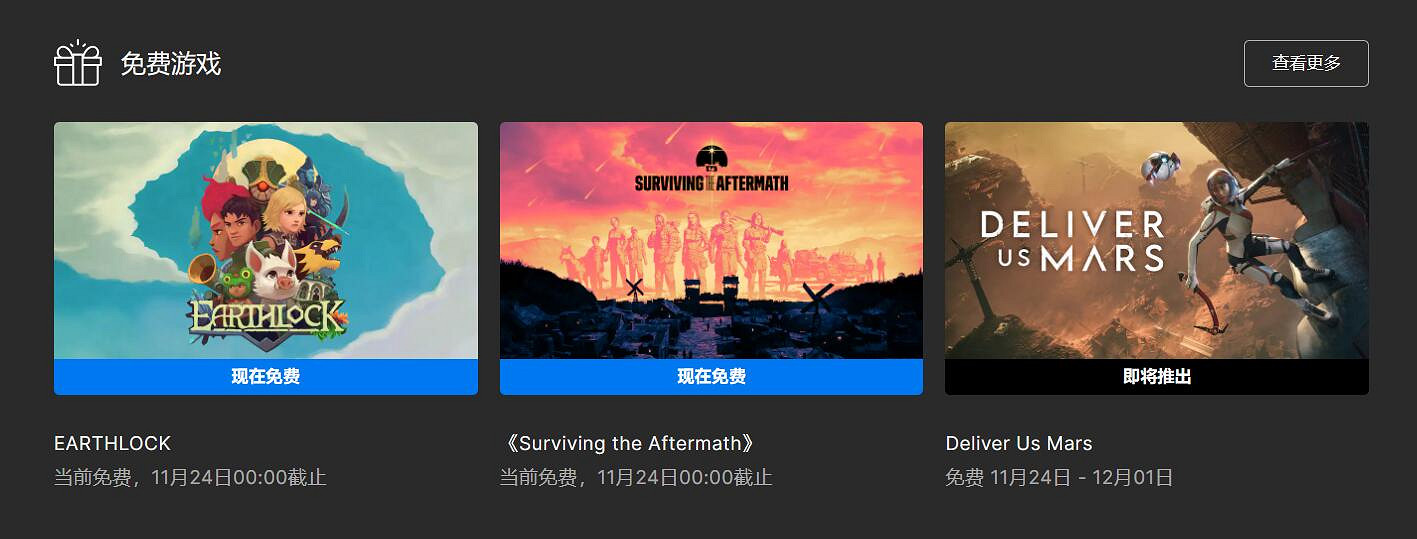 Epic喜加二：末日求生+沉睡的大地！下周送一款新遊戲