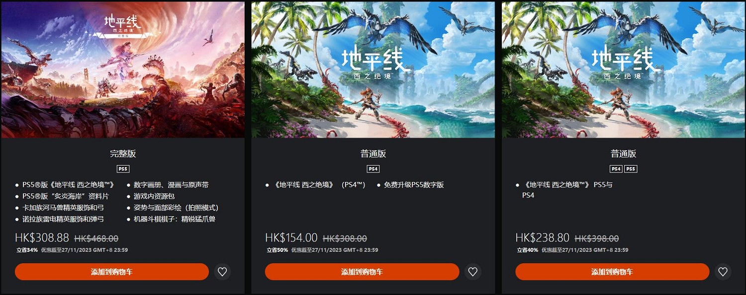 《地平線：西域禁地》新史低！準備好迎戰機械獸了嗎？