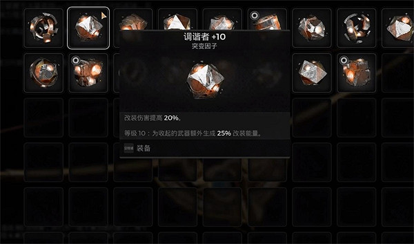 《遺跡2》過載因子推薦