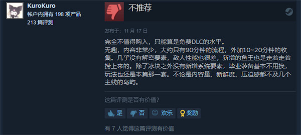 《漁帆暗湧》dlc冰寒之境價格 《漁帆暗湧》dlc冰寒之境價格