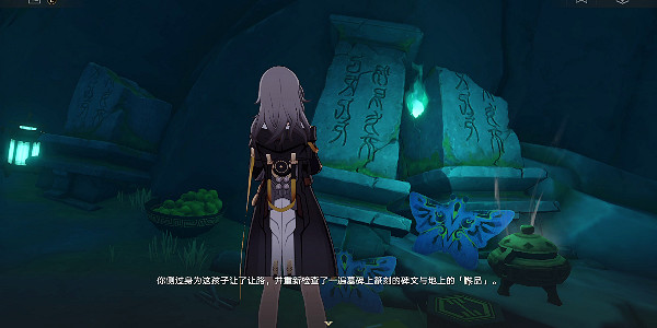 崩壞星穹鐵道閉上我的眼攻略