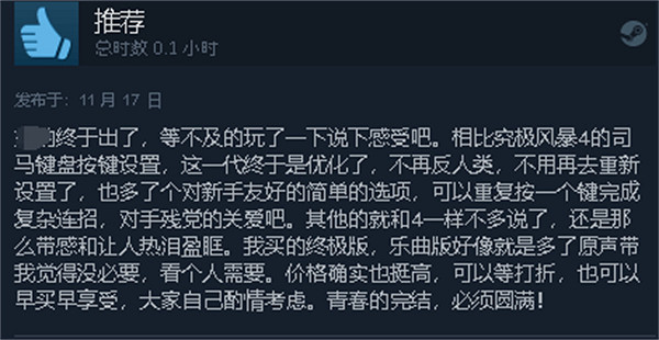 《火影終極風暴羈絆》Steam多半差評:冷飯太貴了! 《火影終極風暴羈絆》Steam多半差評:冷飯太貴了!