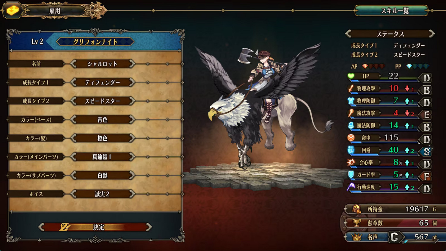 策略模擬RPG《聖獸之王》公開“菲布利斯大陸”新情報 策略模擬RPG《聖獸之王》公開“菲布利斯大陸”新情報