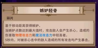 《小骨英雄殺手》dlc九大骨碎片效果一覽