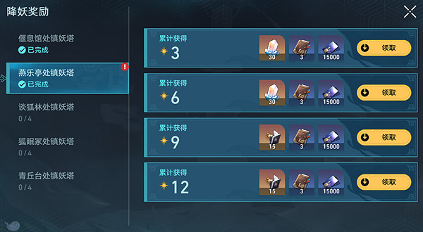 崩壞星穹鐵道1.5燕樂亭鎮妖塔通關攻略 崩壞星穹鐵道1.5燕樂亭鎮妖塔通關攻略