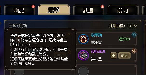 《大俠立誌傳碧血丹心》正式版介紹