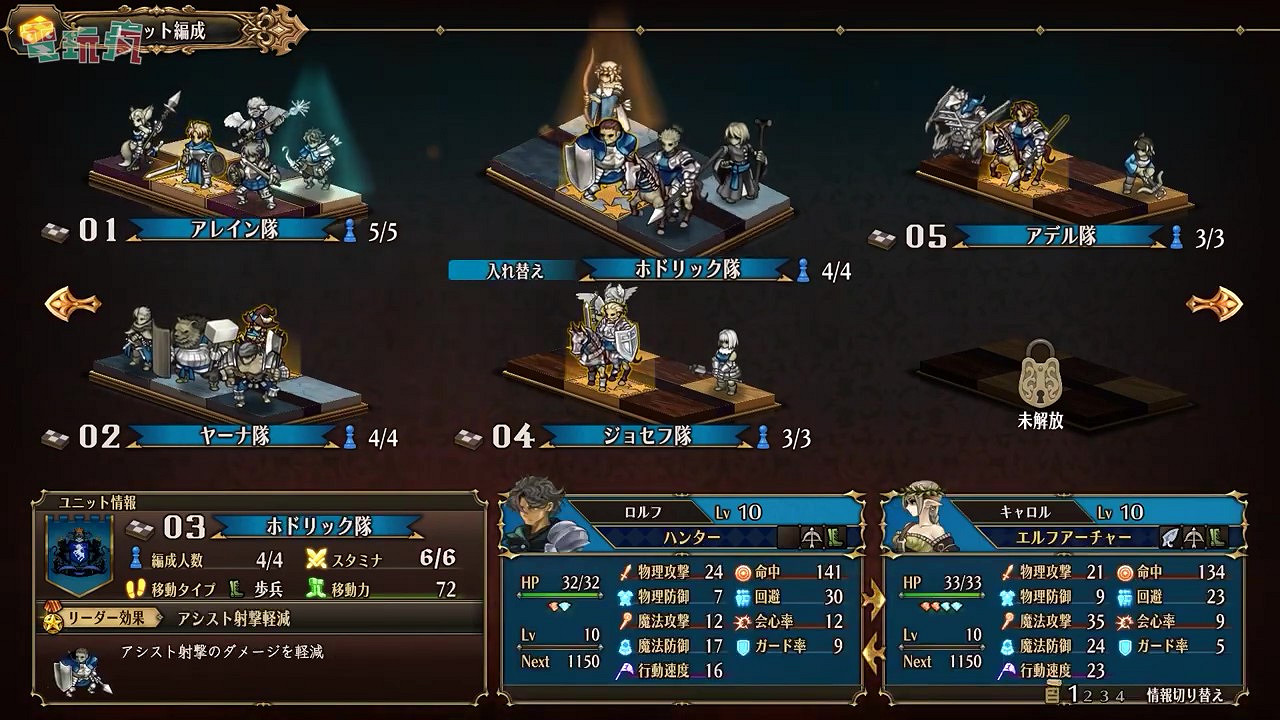 策略模擬RPG《聖獸之王》實機 2024年3月8日發售