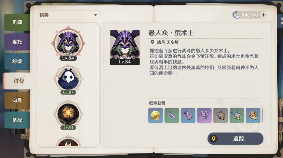 《原神》4.2圖形對抗實驗錄一拍照對象分享 《原神》4.2圖形對抗實驗錄一拍照對象分享