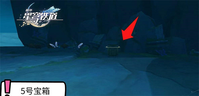 崩壞星穹鐵道仙舟綏園全寶箱位置介紹