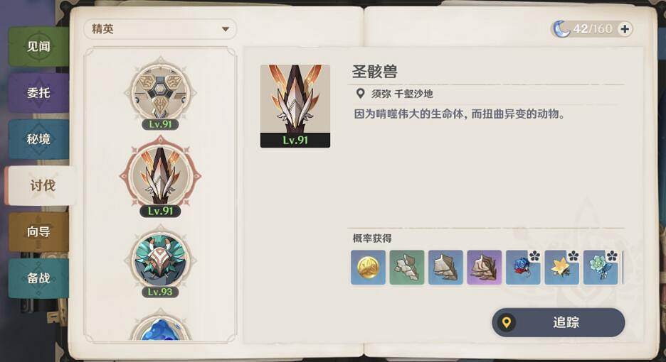 《原神》4.2圖形對抗實驗錄一拍照對象分享 《原神》4.2圖形對抗實驗錄一拍照對象分享