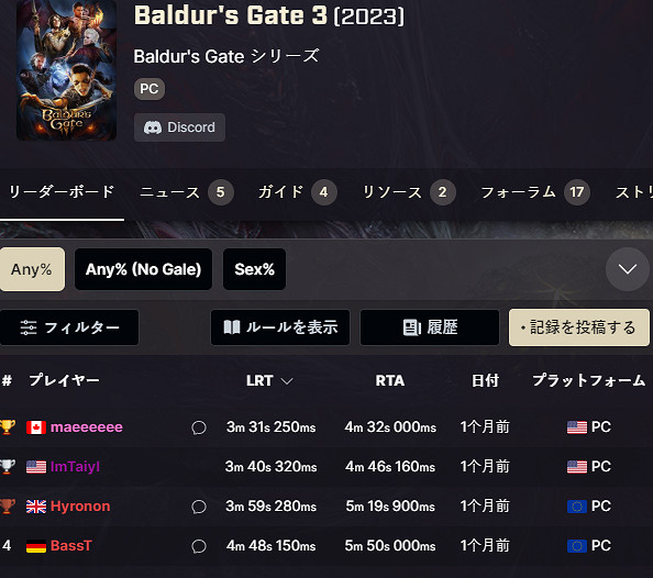 《柏德之門3》奇葩新速通記錄 與萊埃澤爾不到2分鐘成至愛