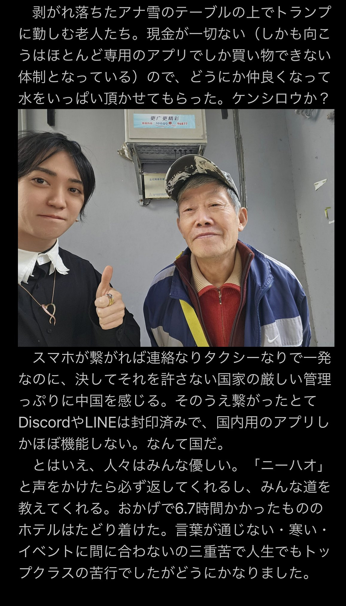 《主播女孩重度依賴》劇本作者にゃるら走失全過程