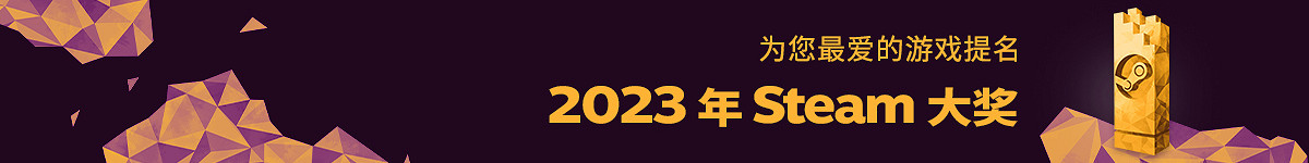 Steam大獎共設11個獎項 新增&quot;最佳Steam Deck遊戲&quot;獎