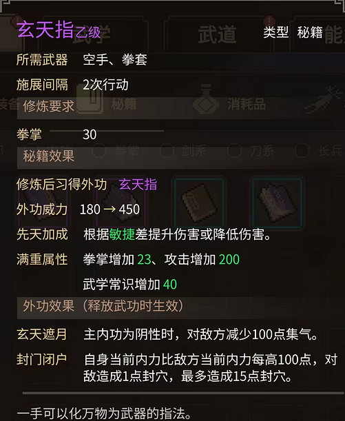 《大俠立誌傳》殘旗入隊方法