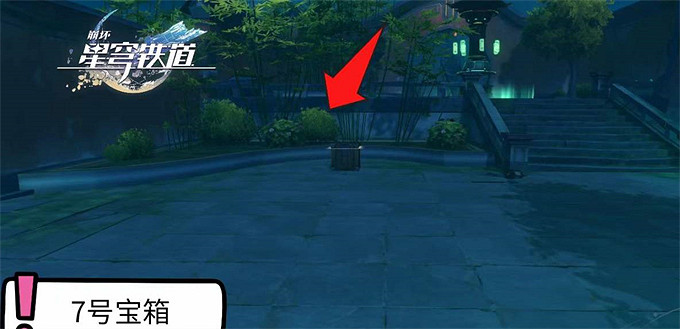 崩壞星穹鐵道仙舟綏園全寶箱位置介紹