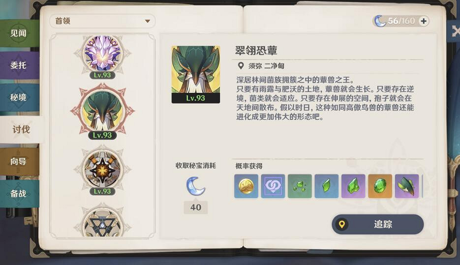 《原神》4.2圖形對抗實驗錄一拍照對象分享 《原神》4.2圖形對抗實驗錄一拍照對象分享