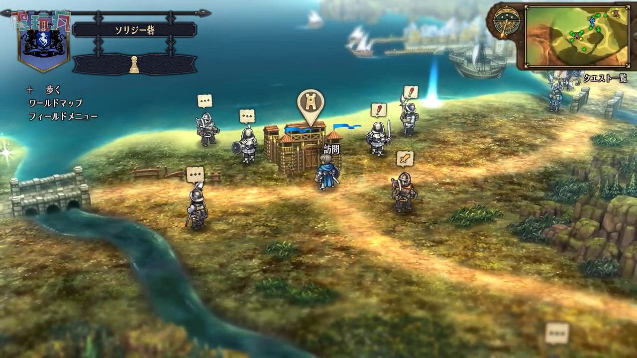 策略模擬RPG《聖獸之王》實機 2024年3月8日發售