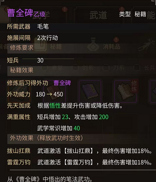 《大俠立誌傳》書狂入隊方法介紹