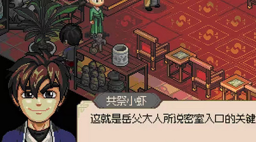 《大俠立誌傳》丁家入贅攻略