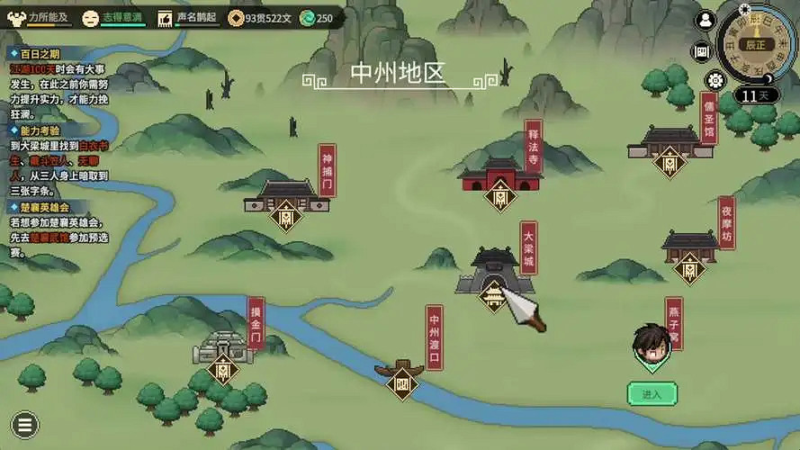 《大俠立誌傳》獨孤劍一入隊攻略