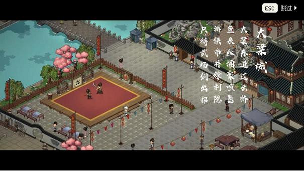 《大俠立誌傳碧血丹心》正式版介紹