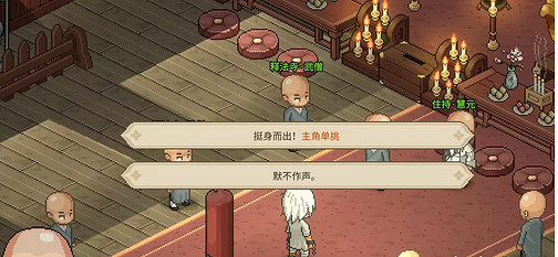 《大俠立誌傳》六字大明咒獲取攻略