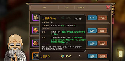 《大俠立誌傳》十二獸環獲取攻略