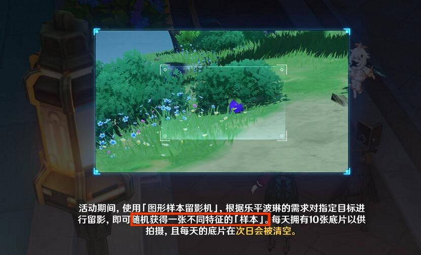 《原神》4.2圖形對抗實驗錄一拍照對象分享 《原神》4.2圖形對抗實驗錄一拍照對象分享