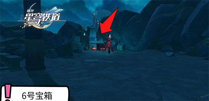 崩壞星穹鐵道仙舟綏園全寶箱位置介紹