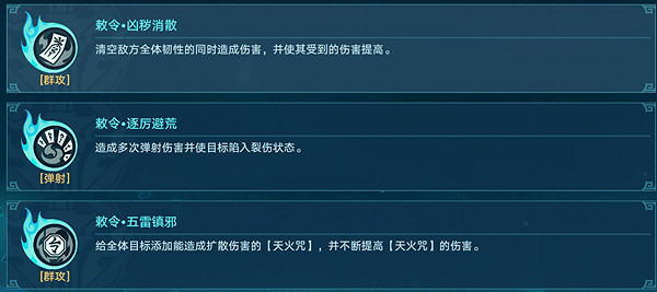 崩壞星穹鐵道1.5燕樂亭鎮妖塔通關攻略 崩壞星穹鐵道1.5燕樂亭鎮妖塔通關攻略