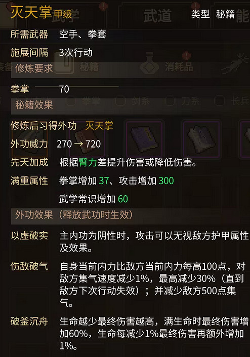 《大俠立誌傳》蔡元常入隊攻略