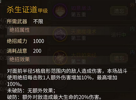 《大俠立誌傳》完顏亮角色任務攻略 《大俠立誌傳》完顏亮角色任務攻略