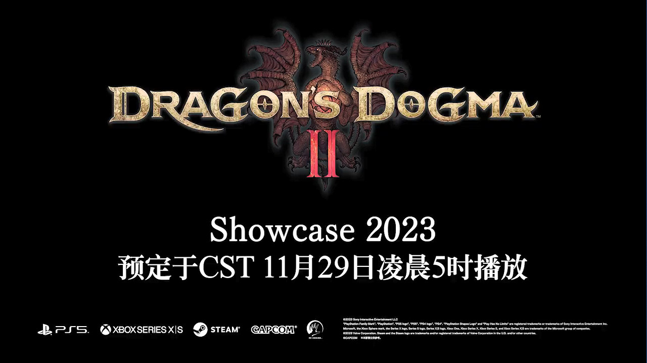 《龍之信條2》新情報節目預告 評級訊息曝光發售日！