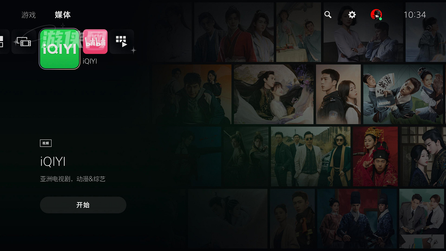 愛奇藝IQIYI現已登陸PS5！打遊戲追劇兩不誤