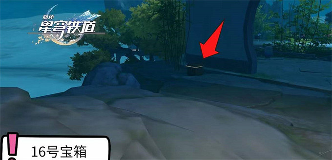 崩壞星穹鐵道仙舟綏園全寶箱位置介紹