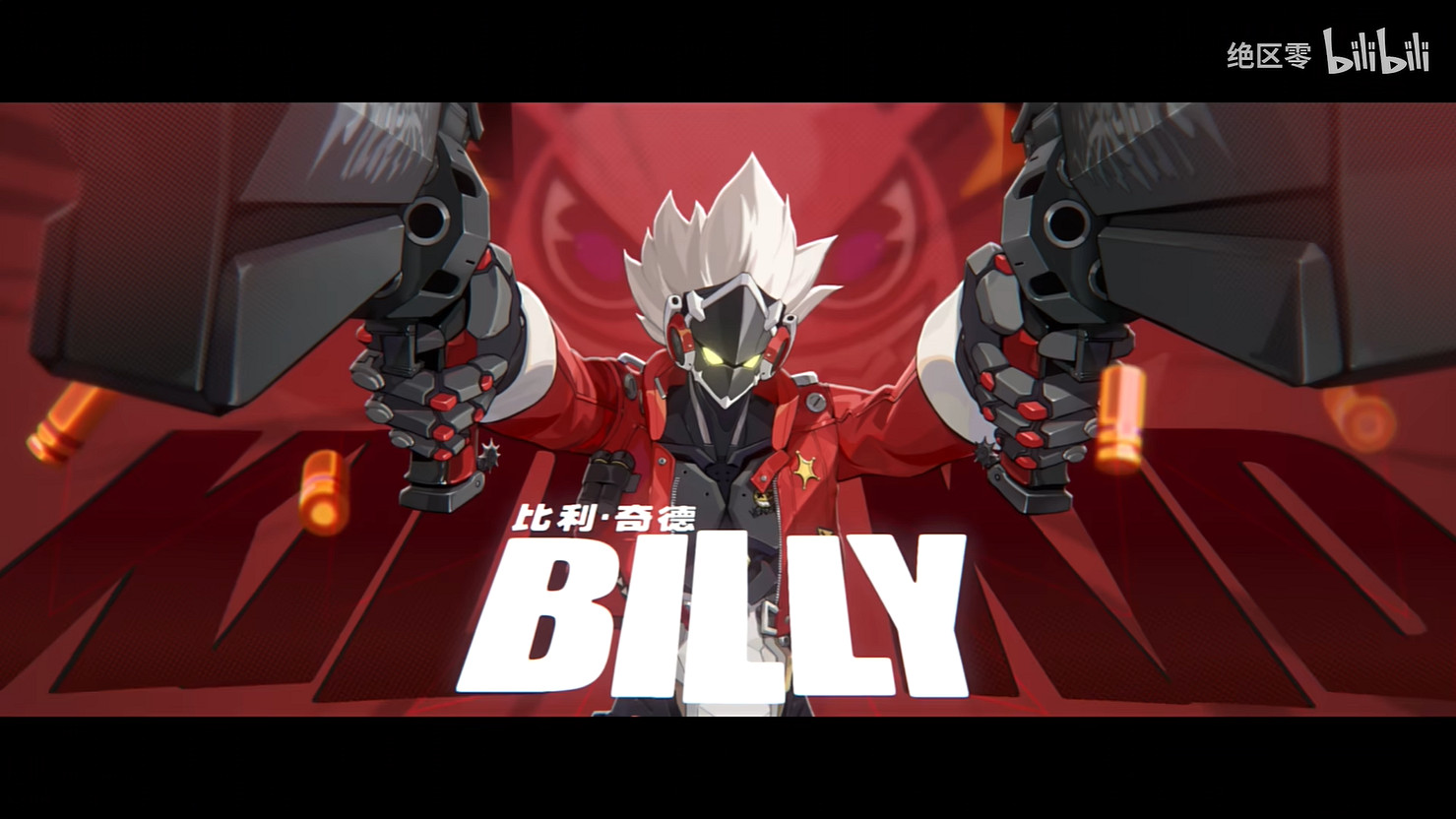 機生走馬燈《絕區零》“狡兔屋”比利角色PV公開！