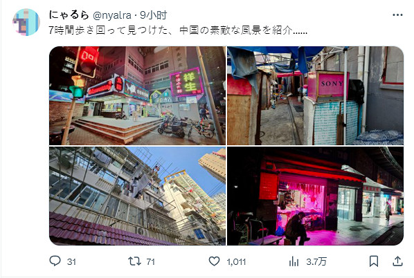 《主播女孩重度依賴》劇本作者にゃるら走失全過程