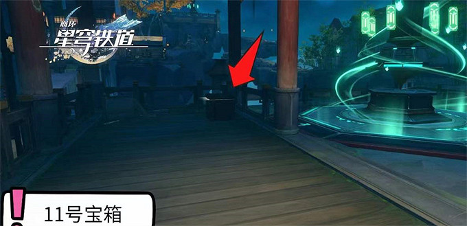 崩壞星穹鐵道仙舟綏園全寶箱位置介紹