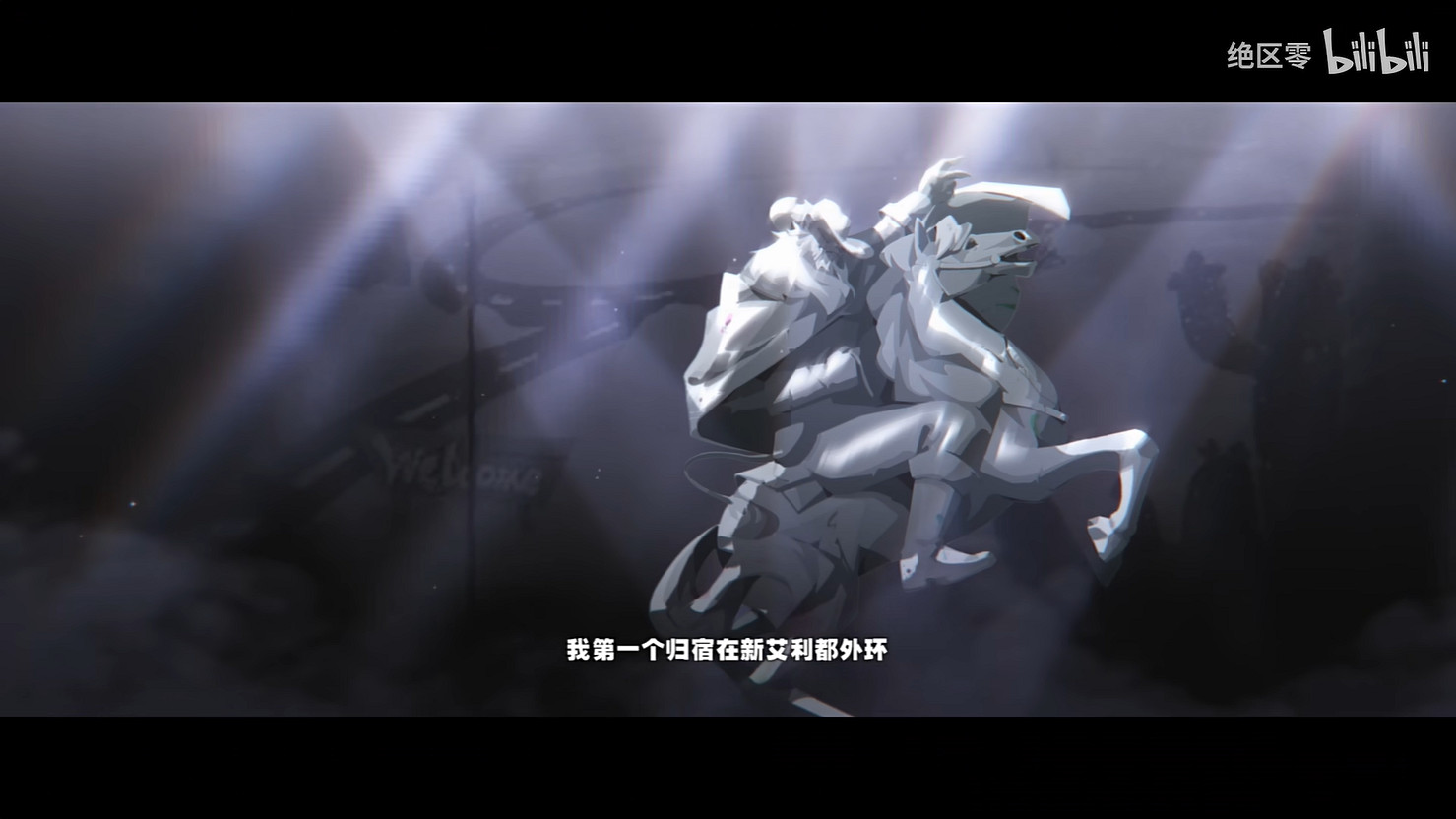 機生走馬燈《絕區零》“狡兔屋”比利角色PV公開！