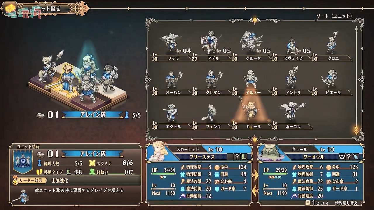 香草社策略模擬新作《聖獸之王》新實機展示公開