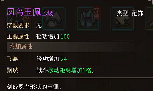 《大俠立誌傳》蔡悠之入隊攻略