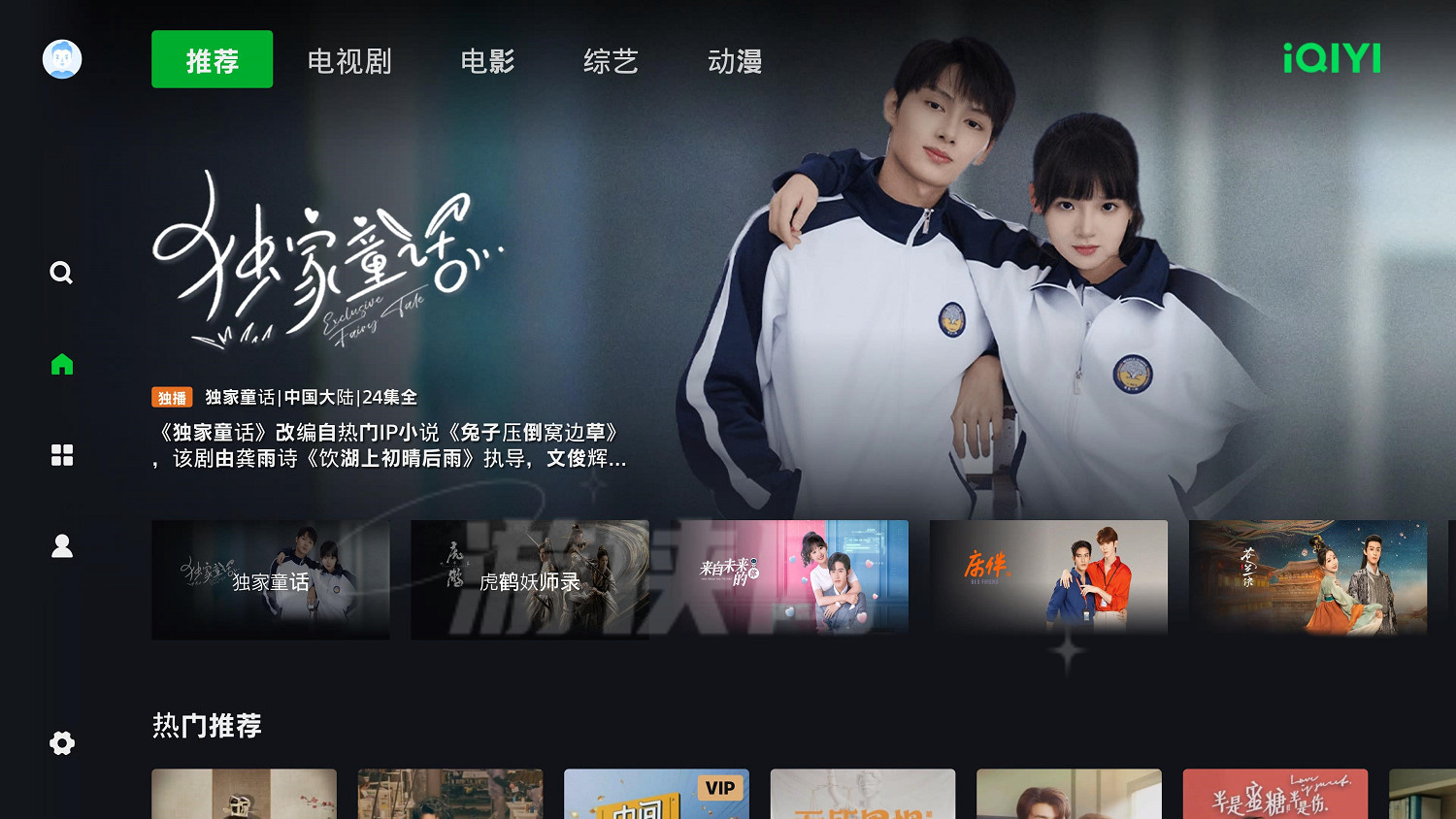 愛奇藝IQIYI現已登陸PS5！打遊戲追劇兩不誤