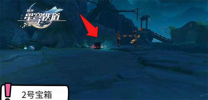 崩壞星穹鐵道仙舟綏園全寶箱位置介紹