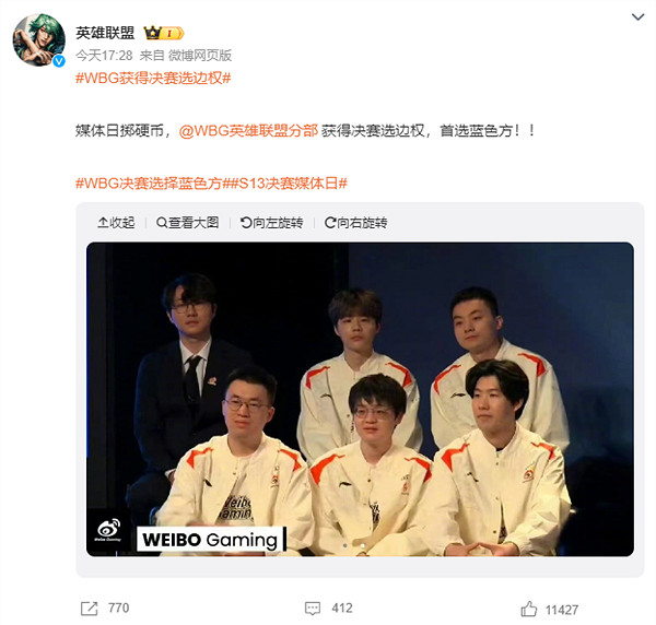 《英雄聯盟》S13決賽明天開打:四號種子WBG對決T1 《英雄聯盟》S13決賽明天開打:四號種子WBG對決T1