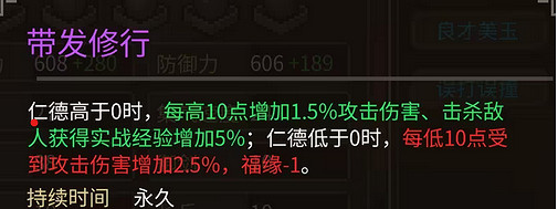 《大俠立誌傳》出家俗家弟子區別介紹
