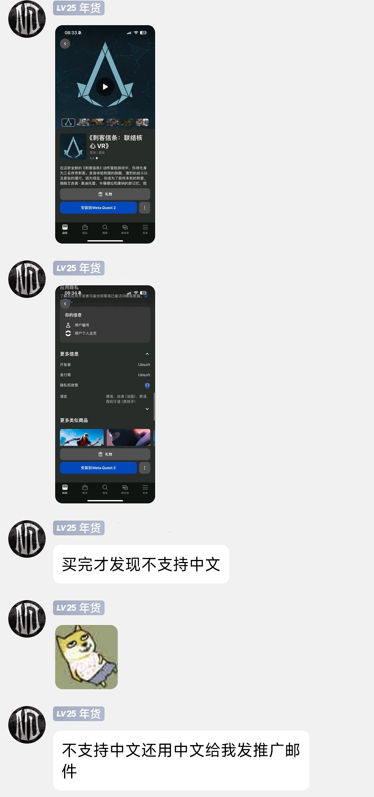 玩家吐槽育碧郵件：《刺客教條VR》居然不支援中文