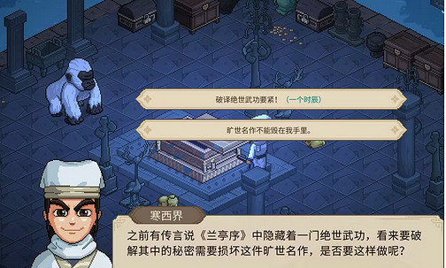 《大俠立誌傳》長生塚流程攻略