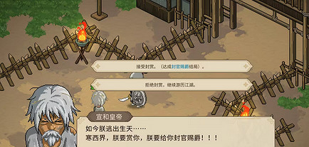 《大俠立誌傳》勤王救駕任務攻略