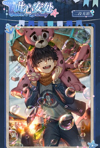 光與夜之戀海色夢鄉介紹 光與夜之戀海色夢鄉介紹